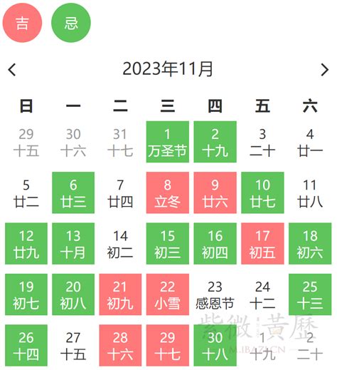 黃辰吉日|黄道吉日 吉日查询 黄历查询 吉日吉时辰查询